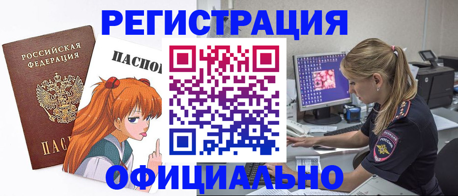 временная регистрация адрес в Добрянке
