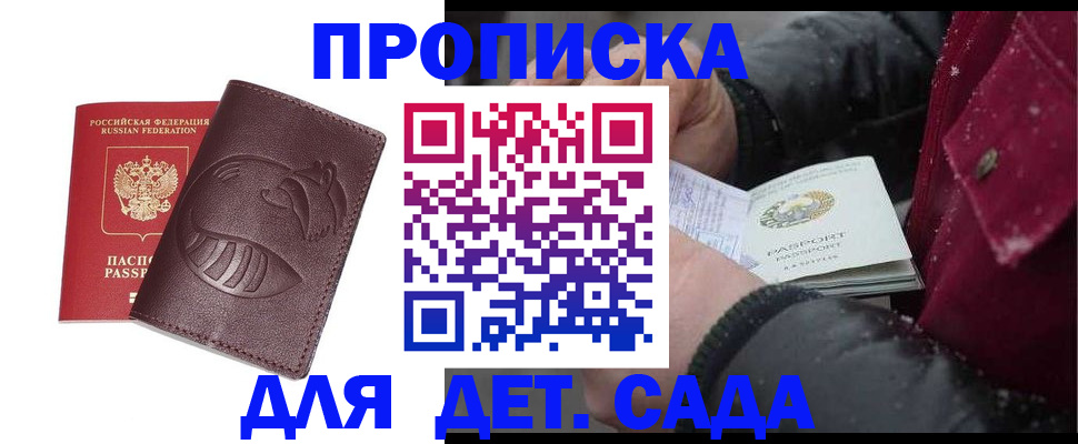 временная регистрация в квартире в Добрянке